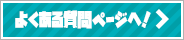 プライバシーポリシー